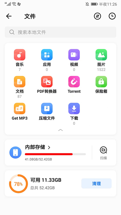 茄子快传官方正版截图2