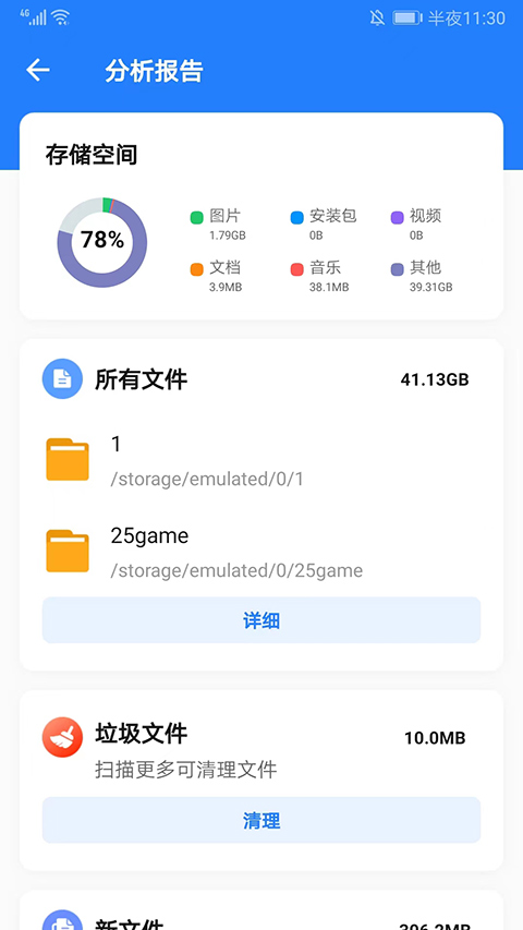 茄子快传官方正版截图4