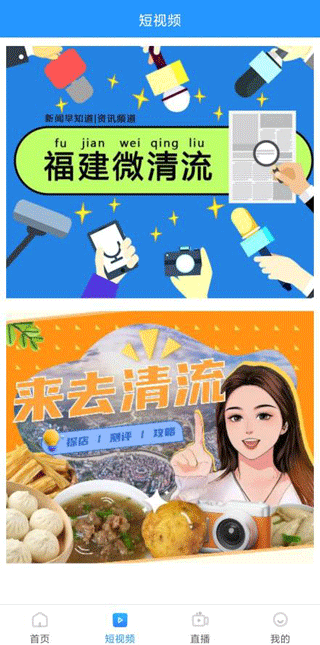 智慧清流app截图4