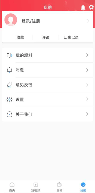 智慧清流app截图5