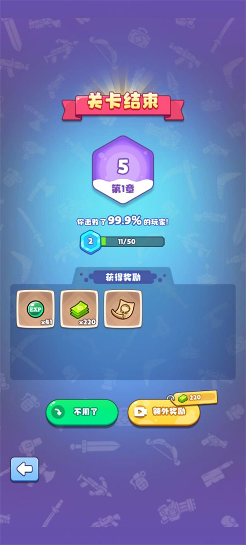 茶叶蛋大作战手机版截图2