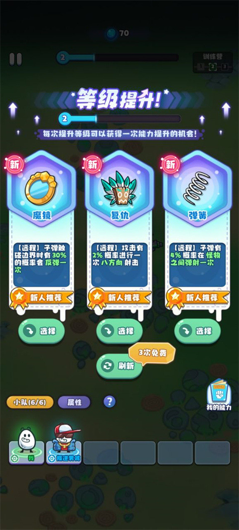 茶叶蛋大作战手机版截图3