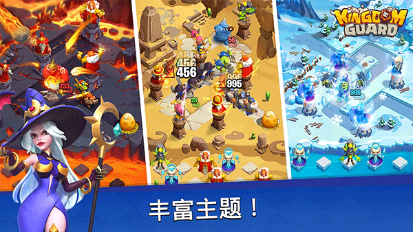 王国卫队手游官方版截图3