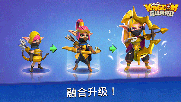 王国卫队手游官方版截图4