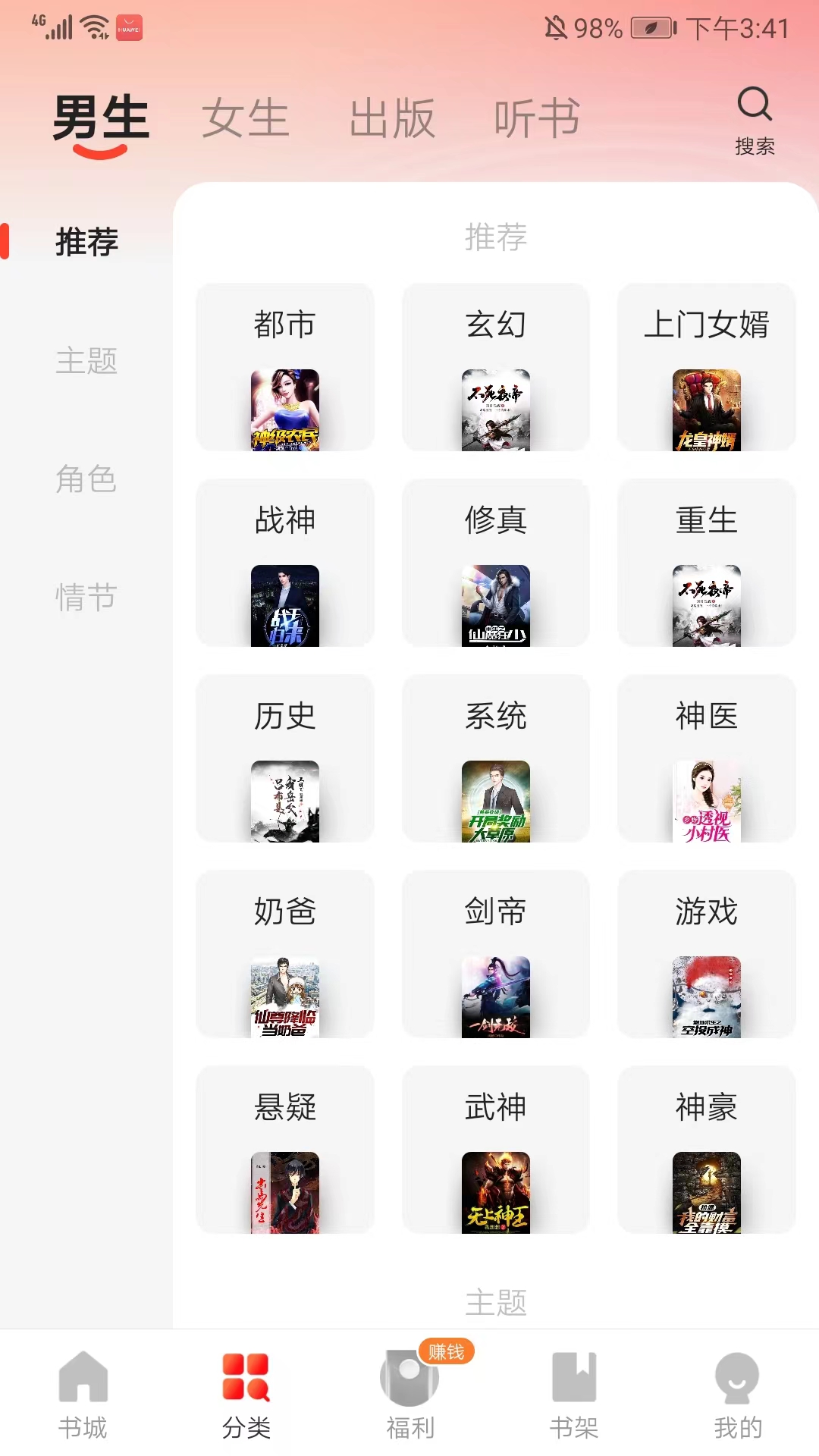 阅瓣免费阅读小说app