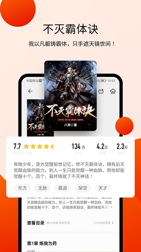 阅瓣免费阅读小说app截图2