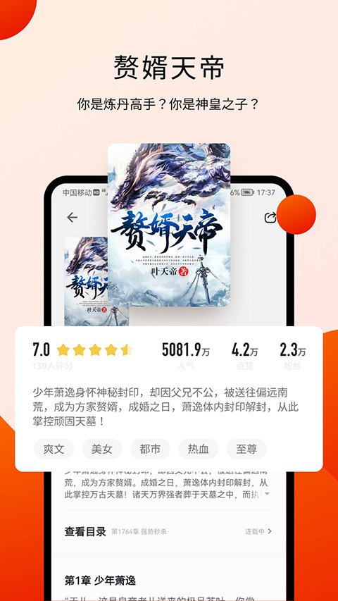 阅瓣免费阅读小说app截图3