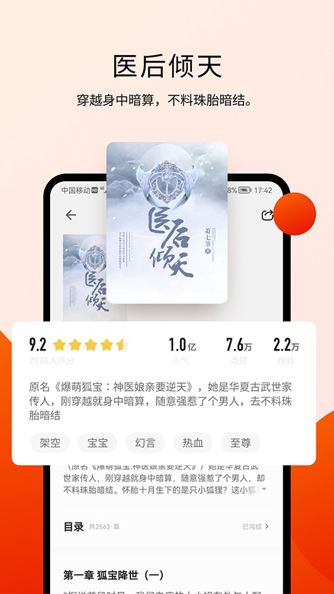 阅瓣免费阅读小说app截图4