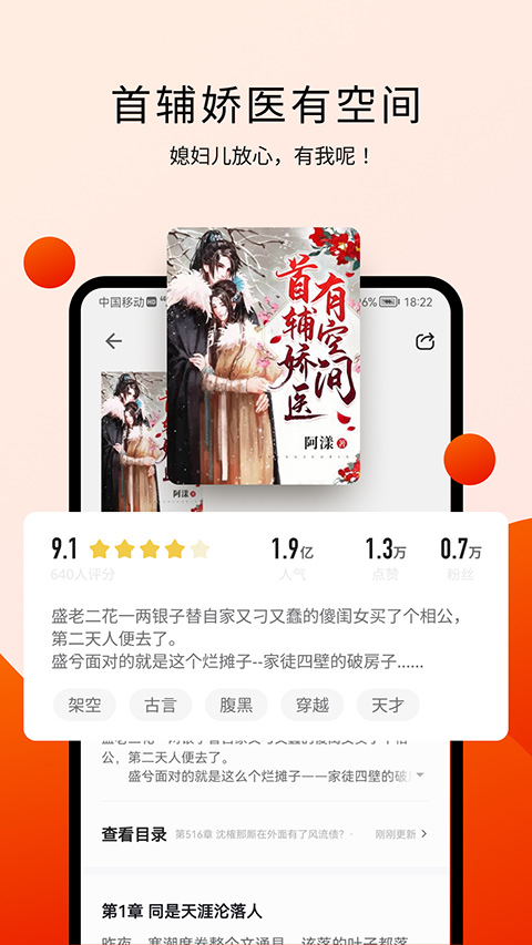 阅瓣免费阅读小说app截图5