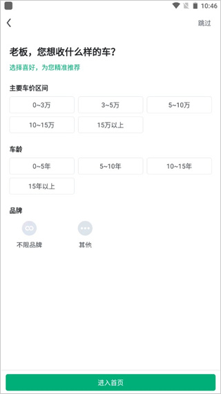 车速拍app