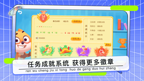 野狐少儿围棋手机版截图2