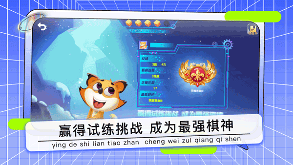 野狐少儿围棋手机版截图3