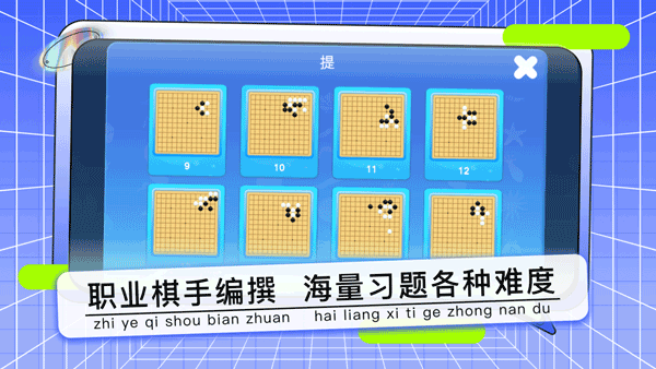 野狐少儿围棋手机版截图5