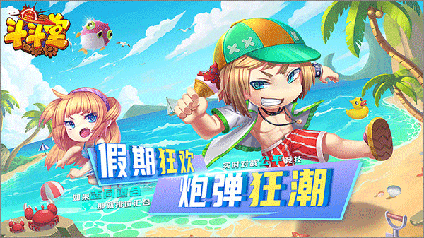 斗斗堂手游官方正版截图1