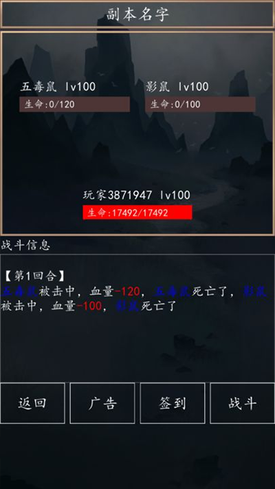 洪荒超级签到系统游戏截图4