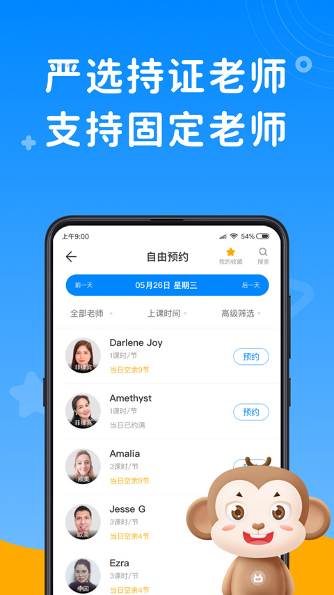 说客英语app截图2