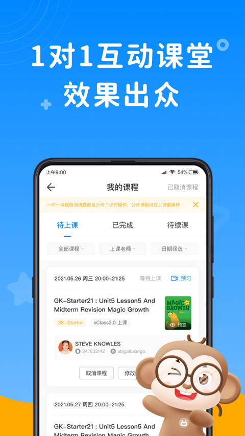 说客英语app截图3