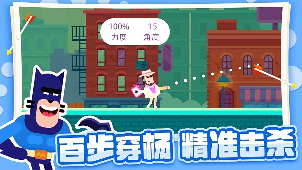 弓箭大师手游截图2