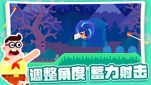 弓箭大师手游截图4