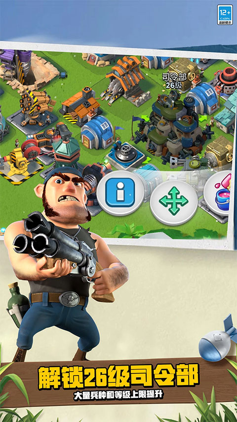 海岛奇兵oppo版截图1