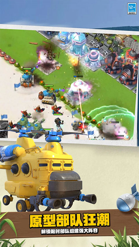 海岛奇兵oppo版截图2