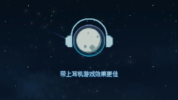 to the moon手机版截图2