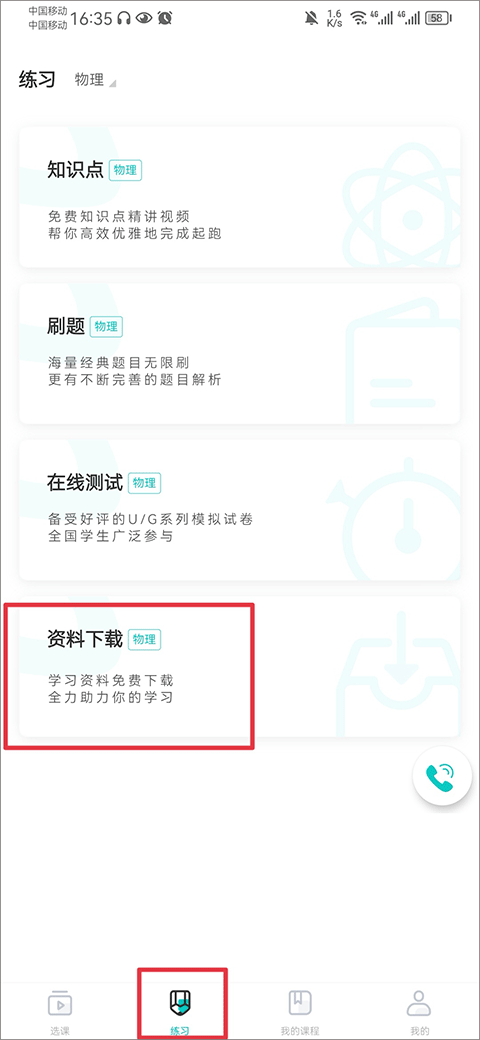 质心在线app