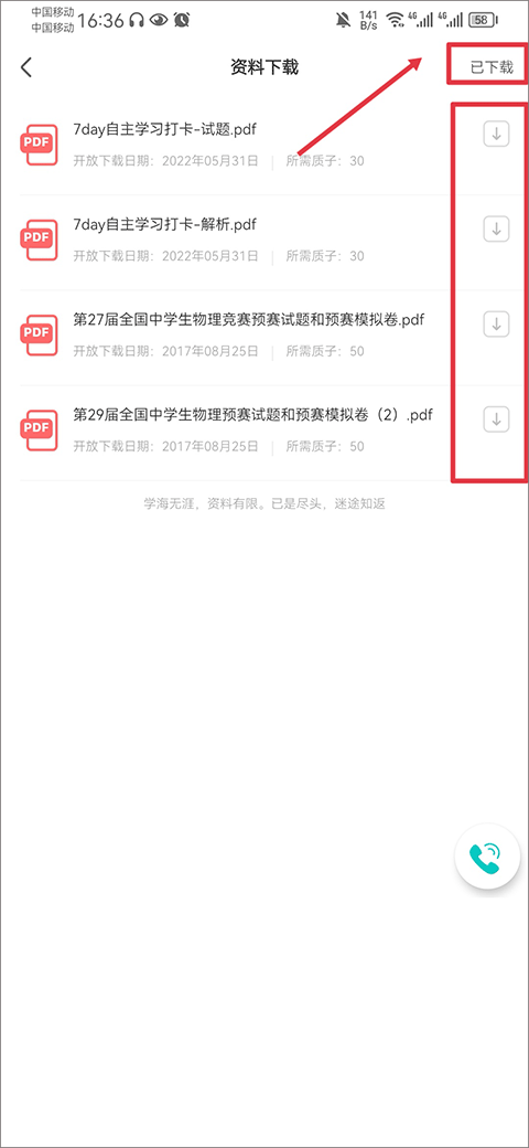 质心在线app