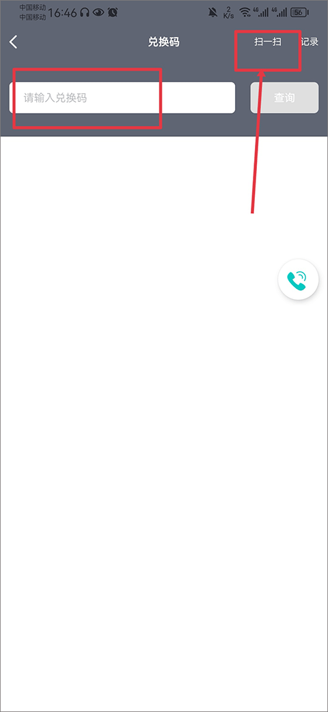 质心在线app