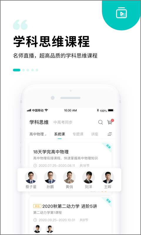 质心在线app截图1