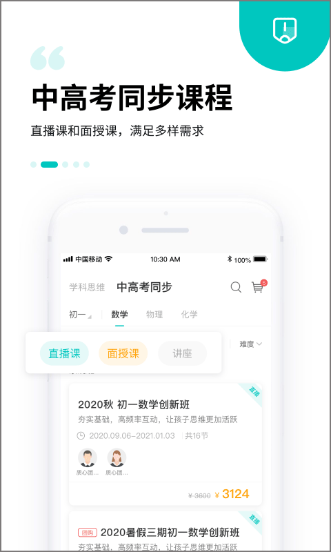质心在线app截图2