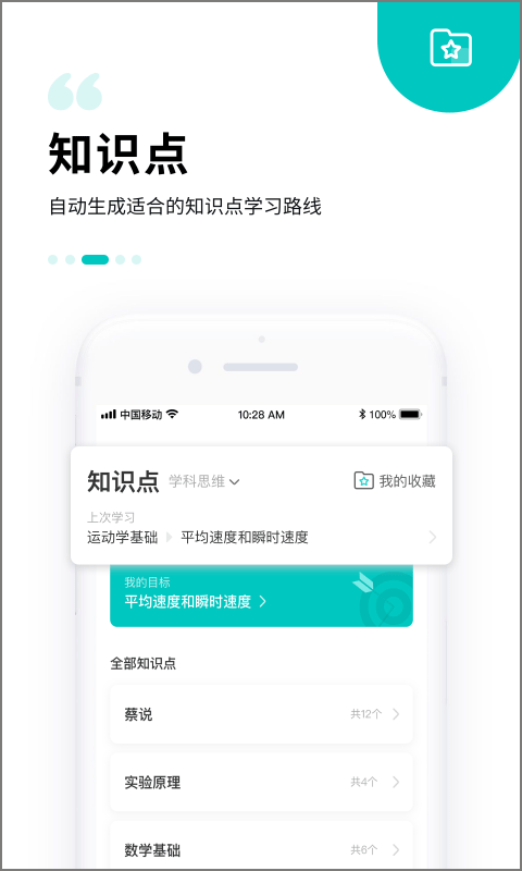 质心在线app截图3