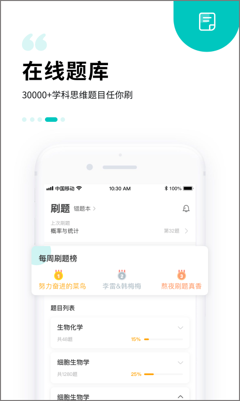 质心在线app截图4