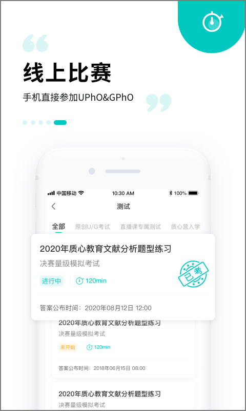 质心在线app截图5
