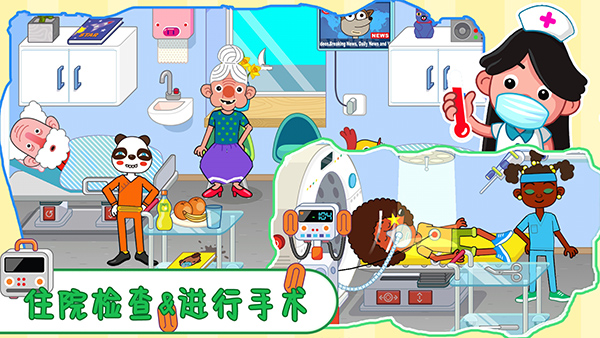 托卡迷你城堡护士游戏截图1