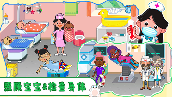 托卡迷你城堡护士游戏截图2