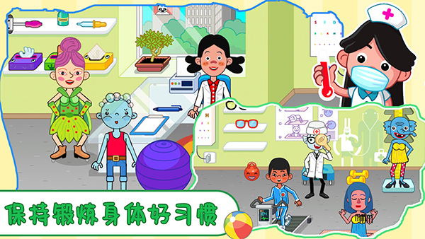 托卡迷你城堡护士游戏截图3