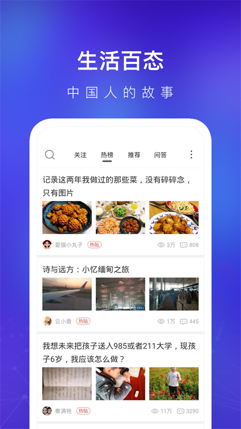 天涯论坛官方版(天涯社区)截图2
