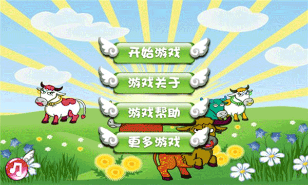 捕牛达人最新版截图2