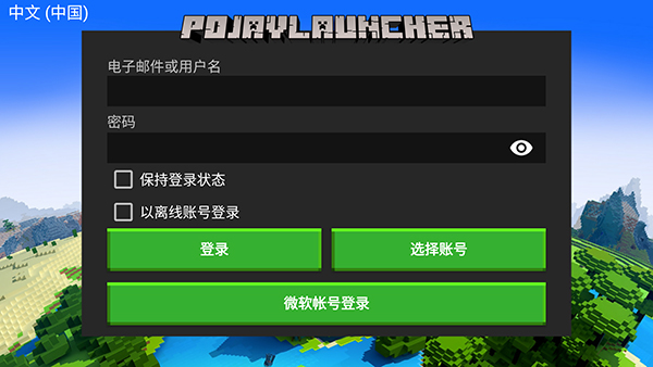 启动器初始化界面