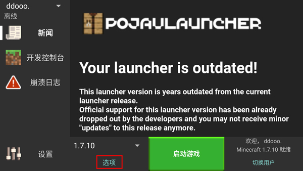 模组管理入口