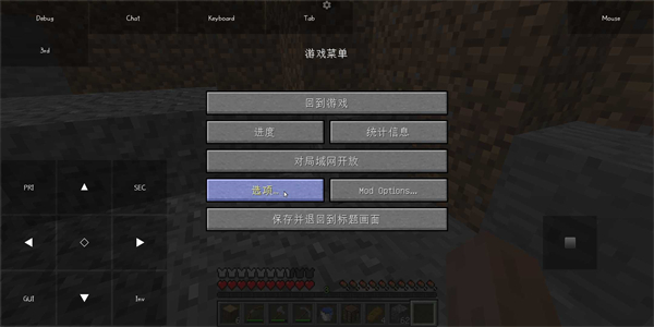 我的世界启动器java版截图1