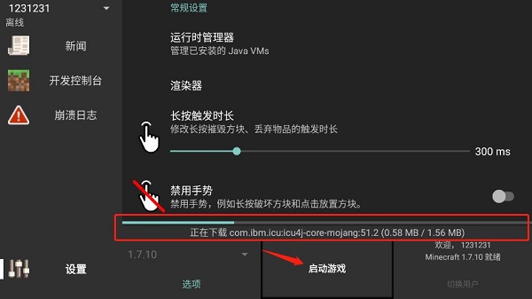 minecraft java手机版