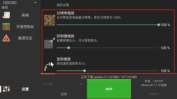 minecraft java手机版
