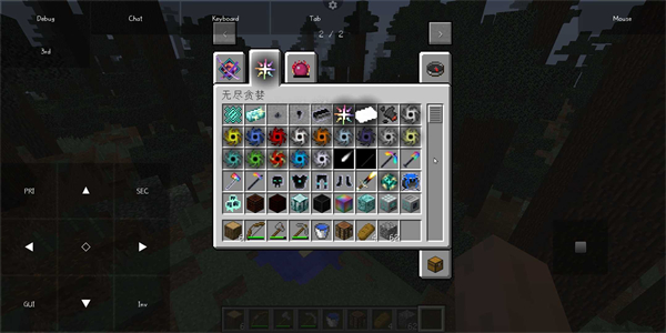 minecraft java手机版截图2