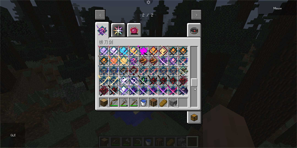 minecraft java最新版截图3