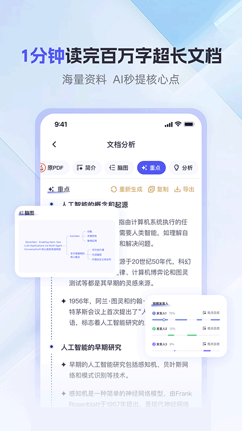 360AI办公app截图3