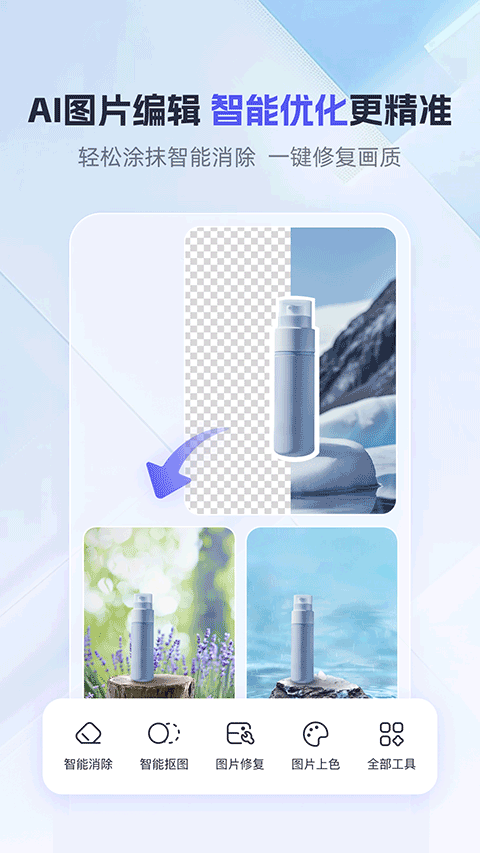 360AI办公app截图4