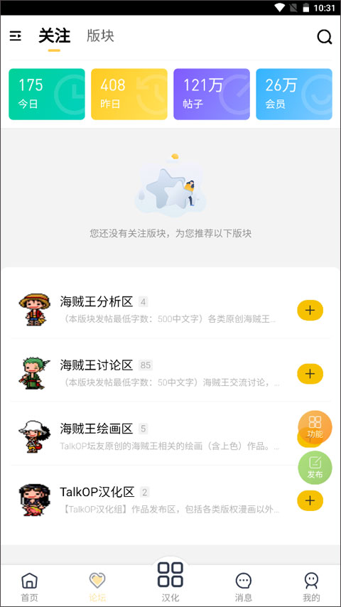 TalkOP海道app截图2