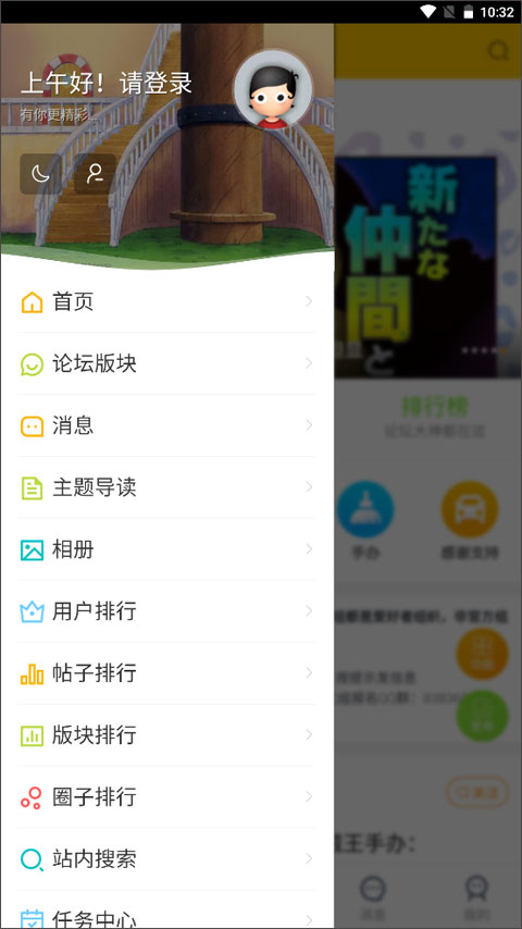 TalkOP海道app截图4